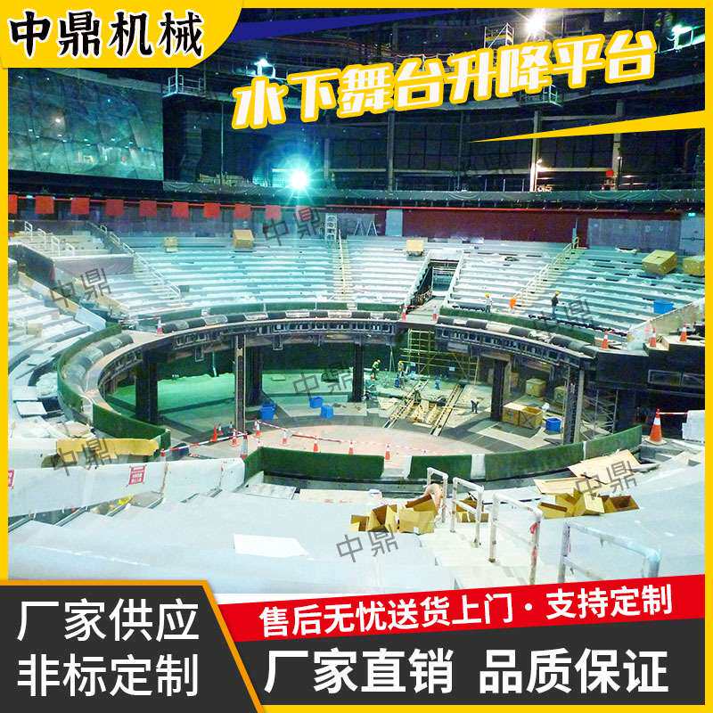 圆形舞台剪叉式水中旋转舞台升降机水上乐园升降舞台水下升降平台
