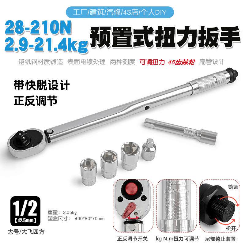 汽车轮胎扭力扳筒手公斤力矩扳手套VNT正速反快棘轮扳手工2具8-21