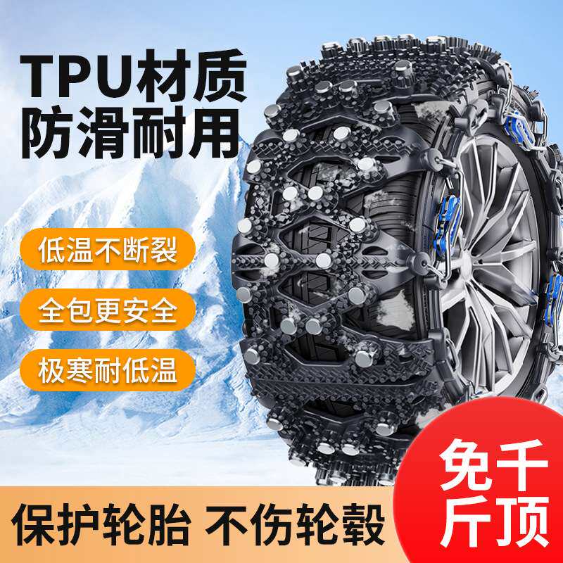 哈弗H6大狗M6枭龙MAX神兽H9赤兔酷狗汽车轮胎防滑链雪地应急铁链