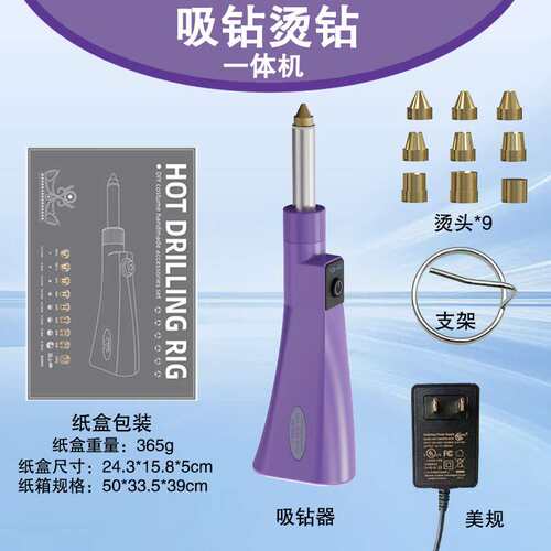 康润自吸式烫钻器TZQ002常规5V服版点钻补钻吸钻烫钻神器厂家直销