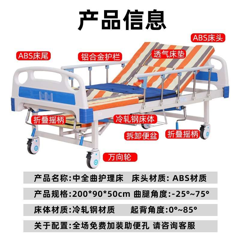 全曲护理床手动病床起背抬腿康复床老人翻身卧床家用多功能护理床