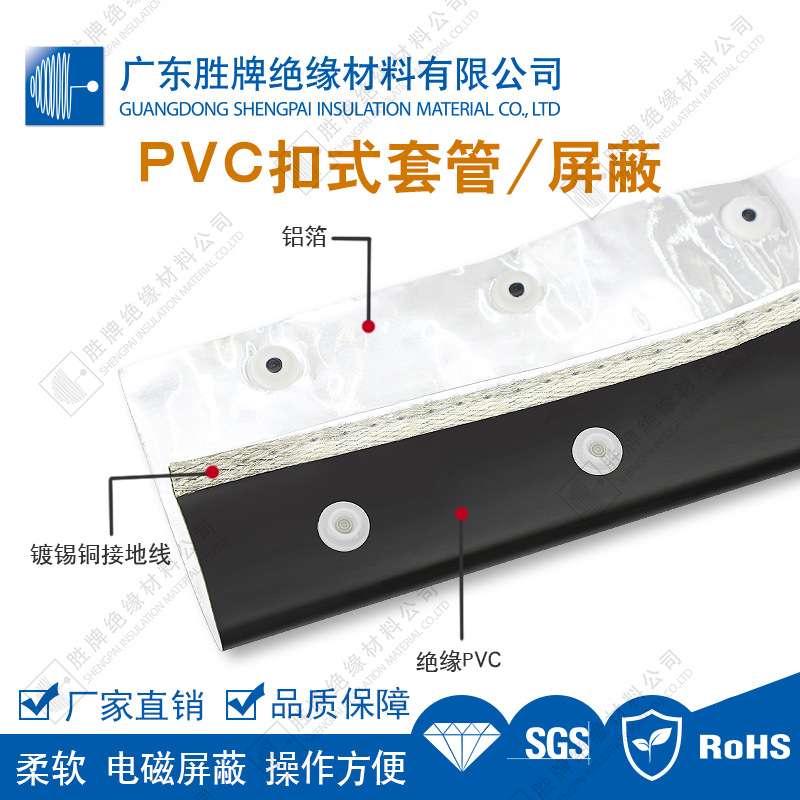 铝箔PVC扣式屏蔽套管 银黑色防电磁波干扰子母扣按钮管 耐温60度