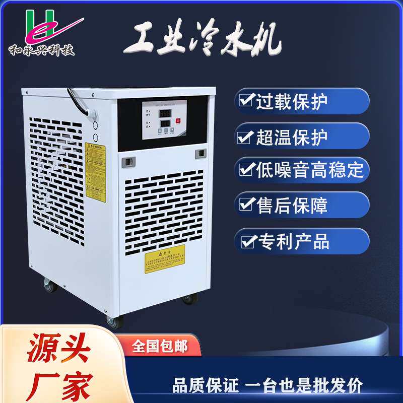 风冷式冷水机1P工业冷水机精雕机CNC机床主轴降温水循环制冷设备