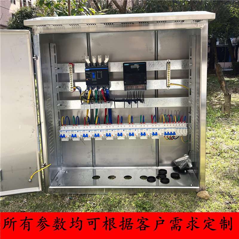 充电桩成套户外强电配电箱成品工地电控箱三向四线开关照明控制柜