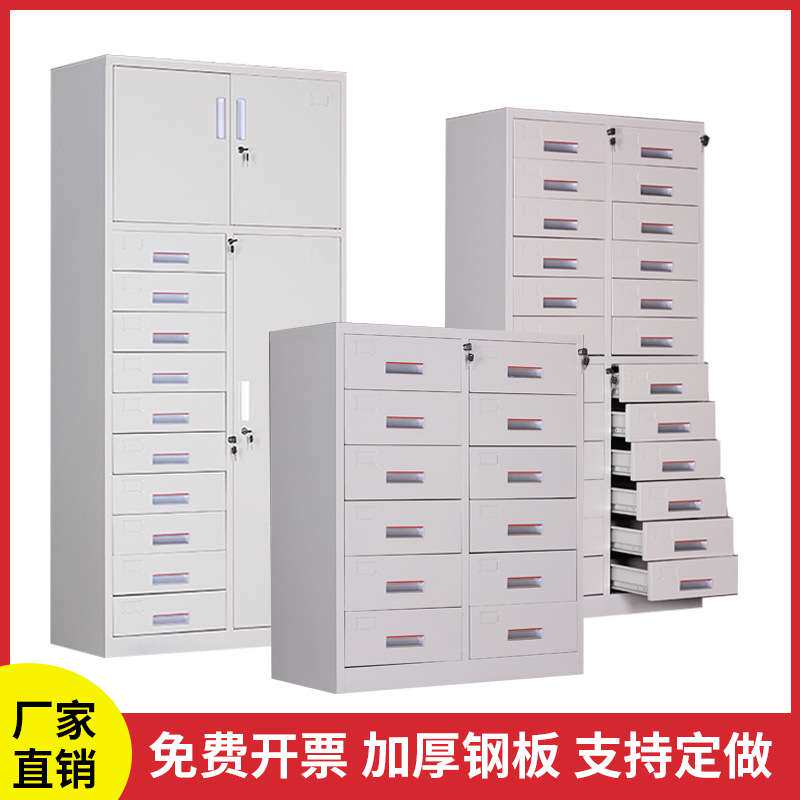 加厚24斗文件柜铁皮柜多斗带锁抽屉柜资料柜零件柜多格矮柜储物柜