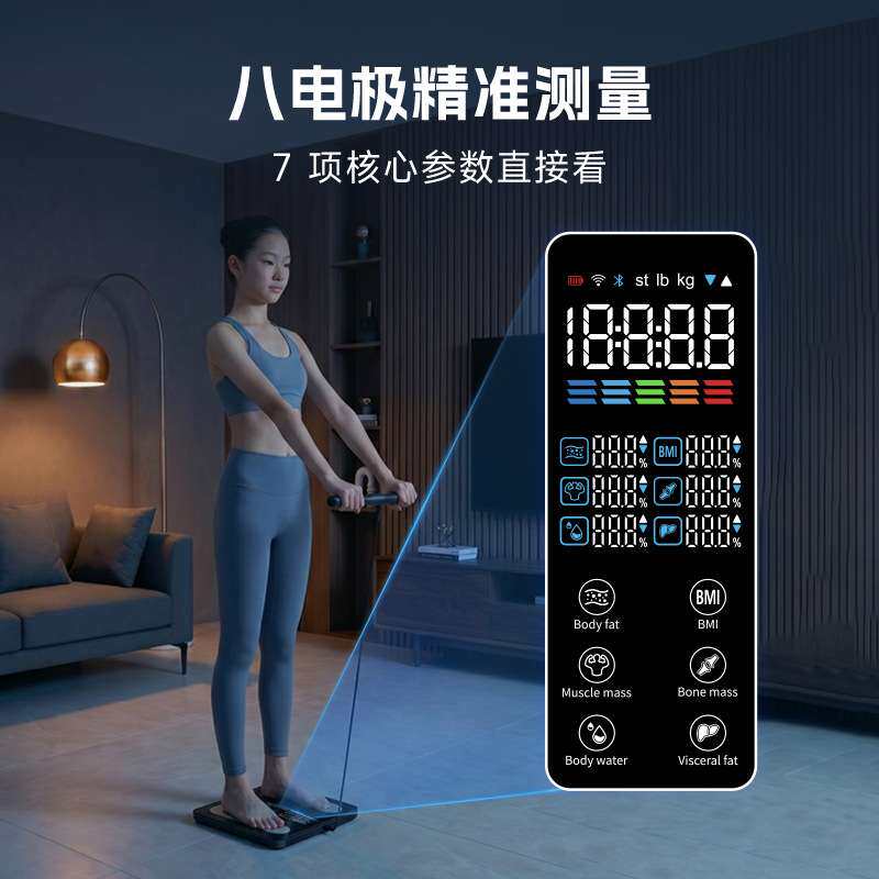 跨境八电极体脂秤彩屏电子秤精准智能体重秤50项数据亚马逊体脂称