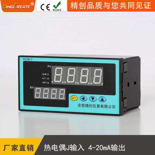 余姚精创仪表KCM-7JA智能PID温控器J型热电偶输入4-20mA输出