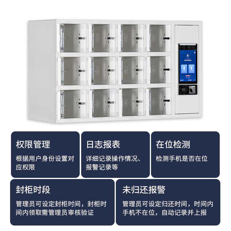 智能指纹密码手机保管柜人脸识别在位检测充电柜透明门手机存放柜