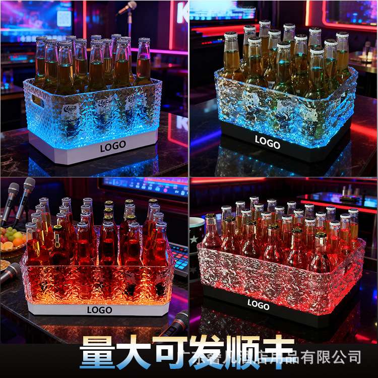 啤酒框酒吧发光冰桶ktv发光啤酒框啤酒发光底座啤酒箱酒桶酒架