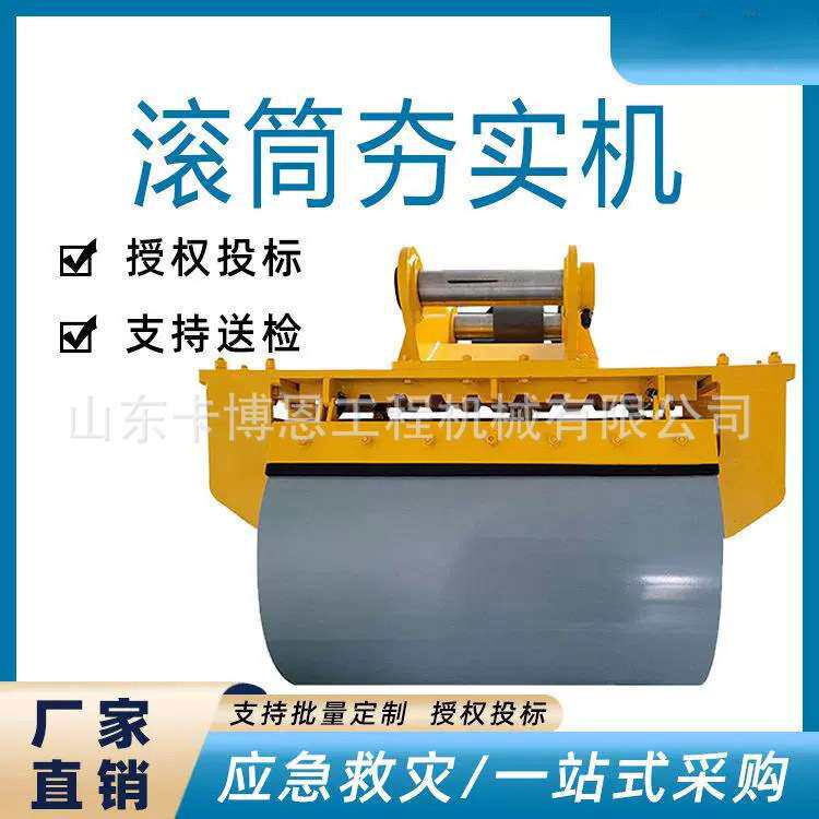 滚筒夯实机 厂家生产挖机属具用液压振动滚筒夯 挖坑填平夯