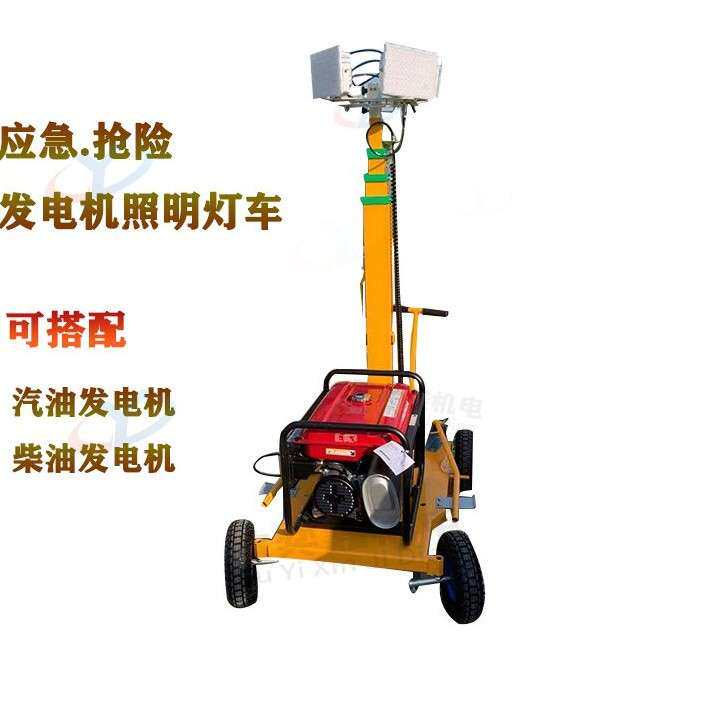 汽油发电机配移动式遥控升降照明灯组车4x100W灯LED2KW市电