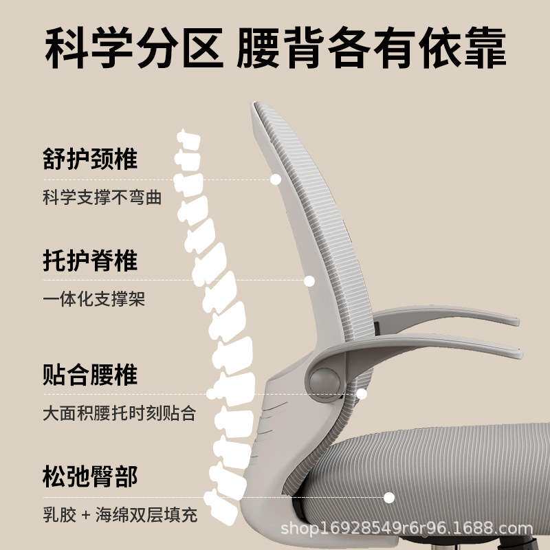 电脑椅子久坐舒适人体工学椅子透气网布家用写字椅办公座椅电脑椅