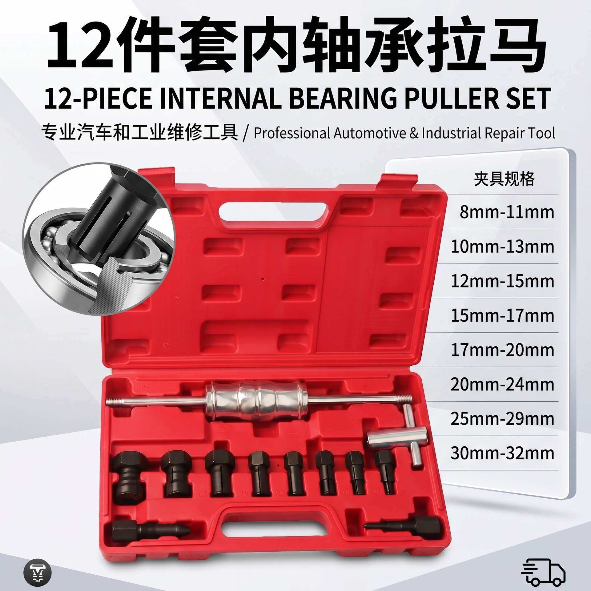 汽车维修工具12件内孔轴承拆卸拉马拔出器轮毂培林轴承滑锤拉码