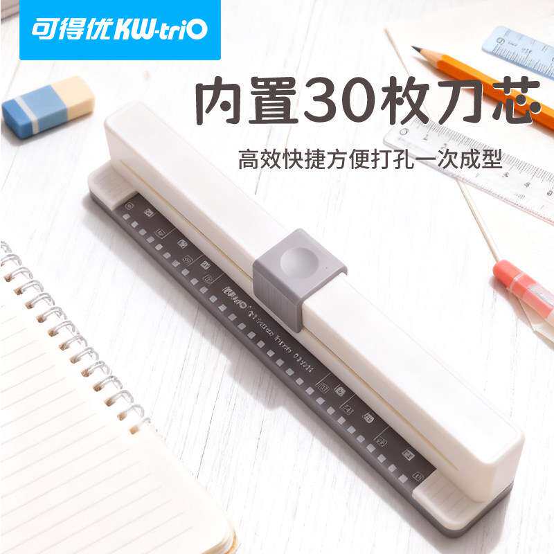 可得优9933K方孔打孔器30孔手推A4活页纸芯多孔打孔机双线圈打洞