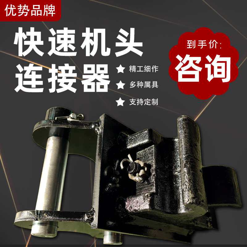 跨境履带式小挖掘机配件挖掘机快速接头连接器多种挖机属具厂家