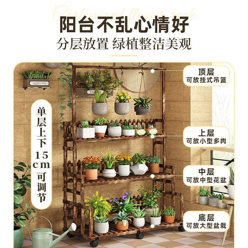 新中式阳台碳化花架带轮可移动户外多层阶梯花架置物架植物攀爬架