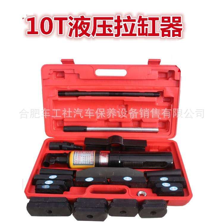 跨境10吨液压缸套拉压器汽车拉马拉缸器干式拉缸器拆卸汽保