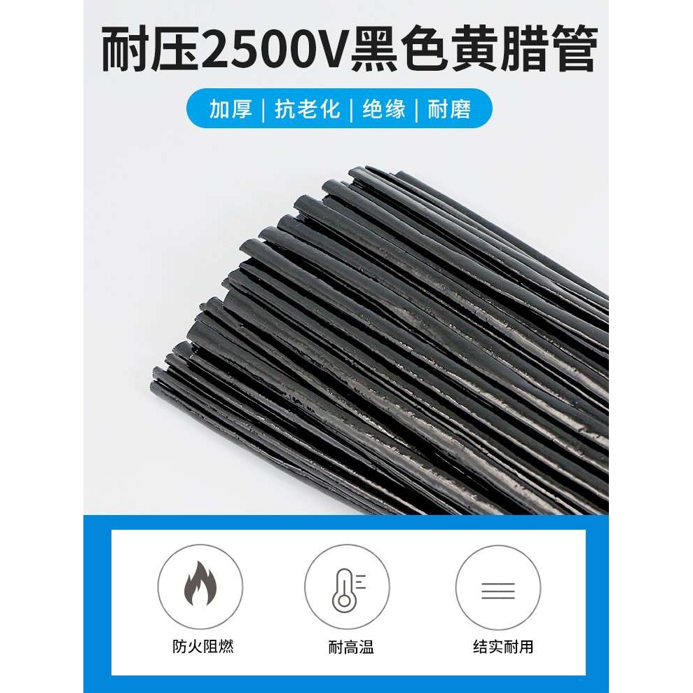 黑色电机套管加厚黄蜡管黄腊管绝缘套管玻璃纤维管玻纤管高温电线