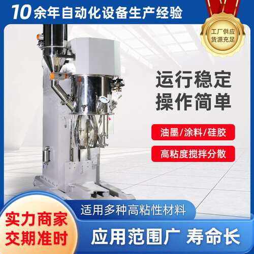 工业级真空搅拌机液态硅导电硅行星搅拌机厂家100L