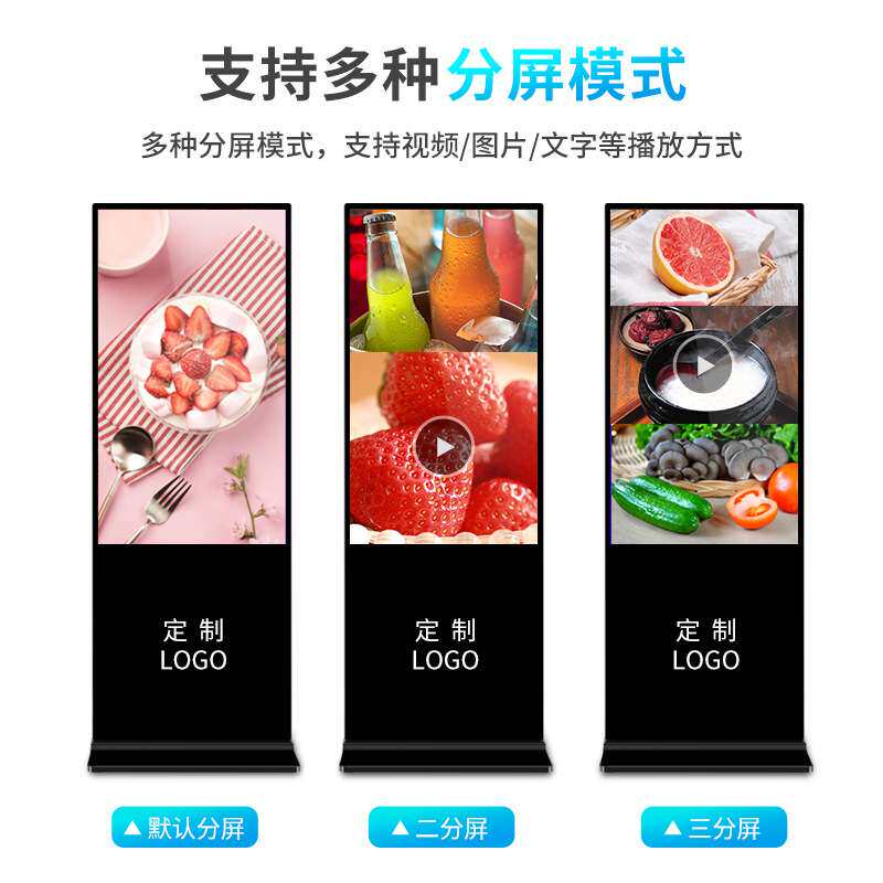 43/55寸立式广告机一体机 网络版宣传播放器落地式触摸液晶显示屏