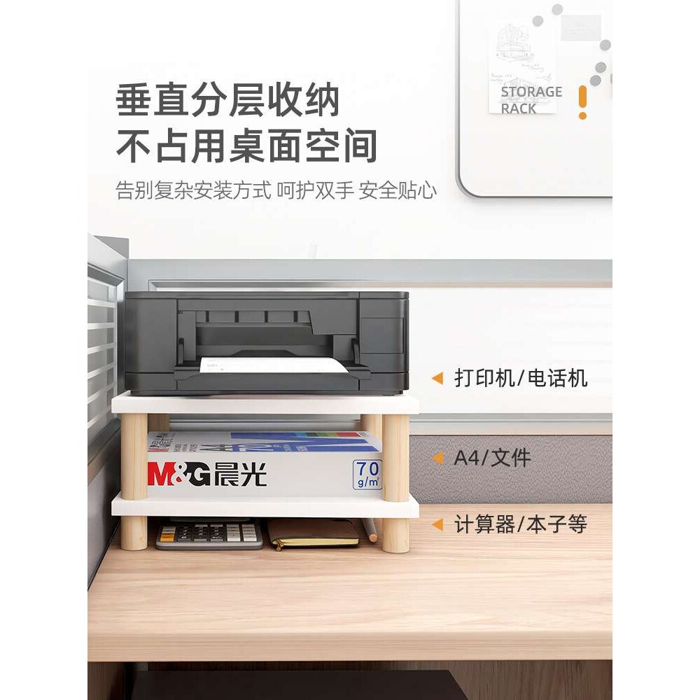 桌面打印机置物架工位桌上复印机扫描仪底座垫高托架一体收纳新品