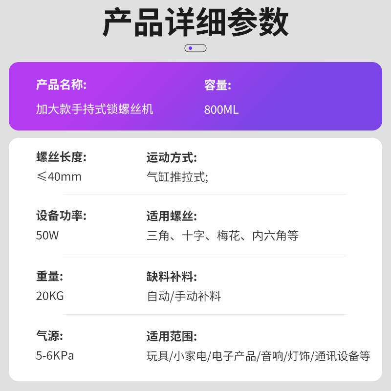 加大款手持式锁螺丝机 全自动送料手持打螺丝机 大功率拧螺丝机