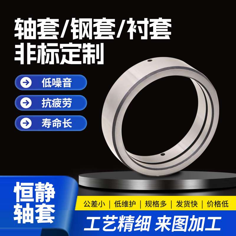 搅拌机轴套轴承钢套耐磨套内径119外径130高度50空压机主套定位环