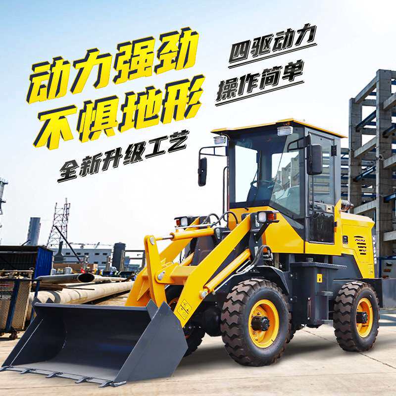 小型农用铲车装载机四驱液压行走无级变速多功能建筑工程装载机