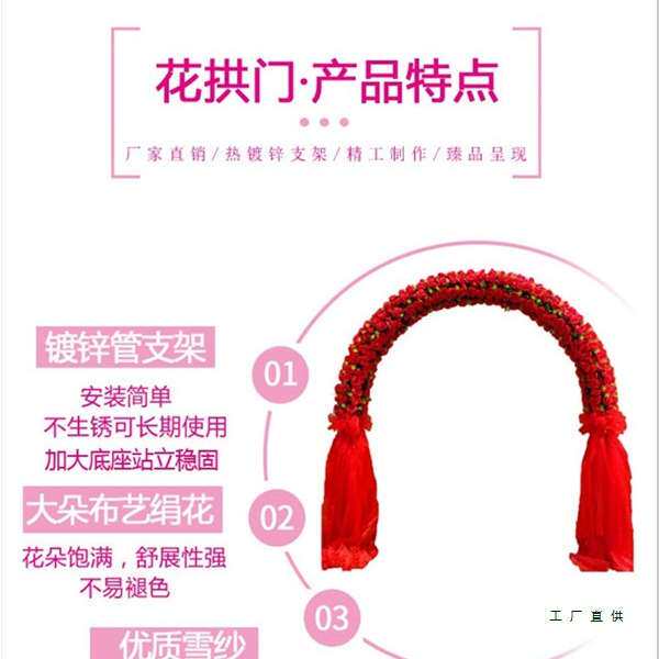 婚庆花门绢花拱门开业彩门结婚门口拱门装饰花架婚礼布置铁艺道具