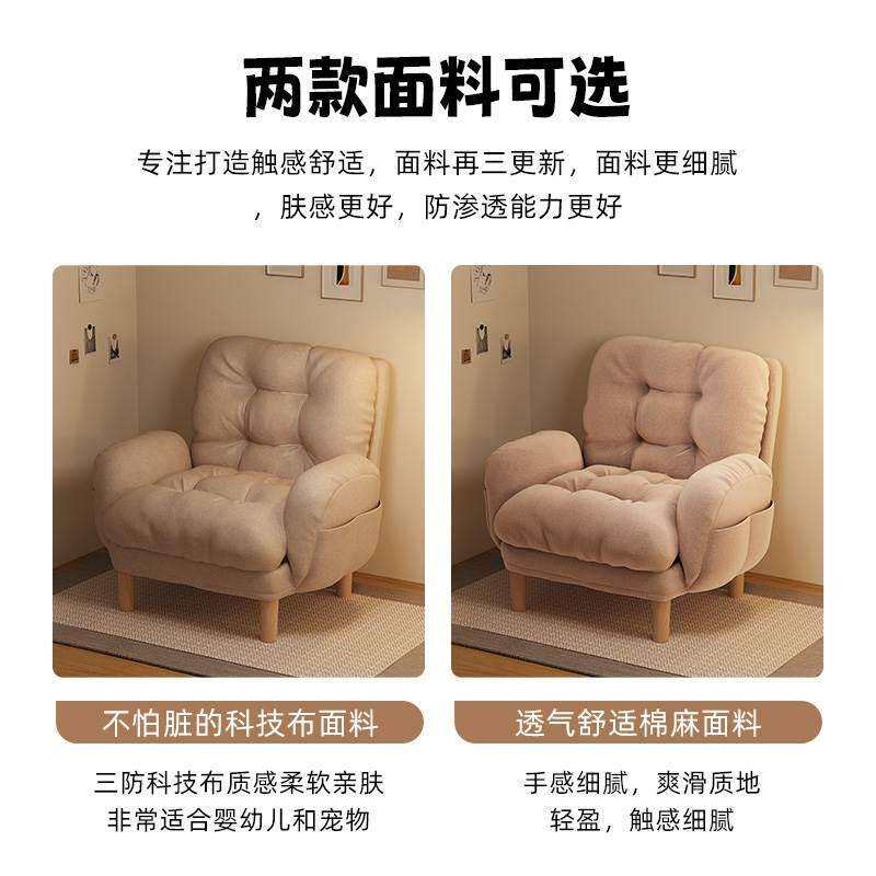 懒人沙发可躺可睡卧室小户型网红小沙发阳台躺卧租房客厅布艺座椅