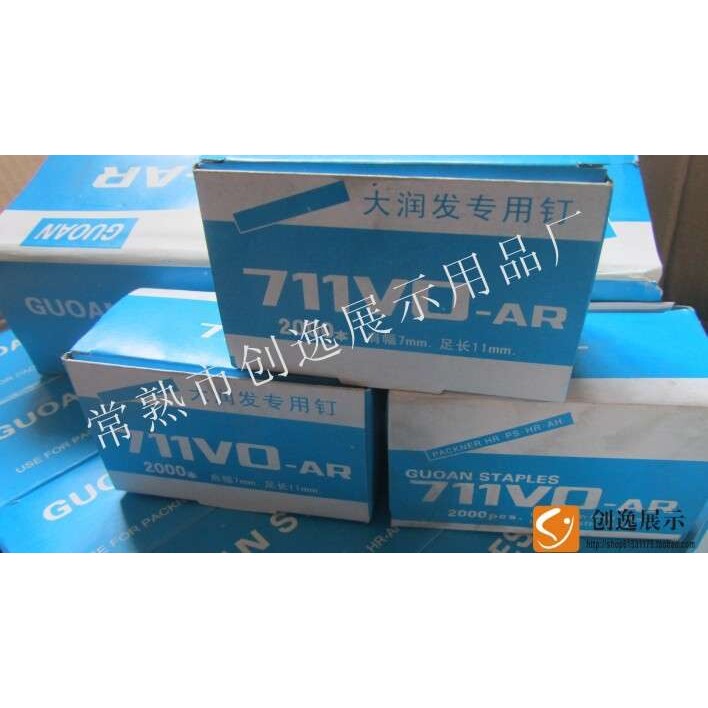 711型铝钉扎口机专用铝钉超市耗材封口钉连卷袋扎口钉整箱8万粒
