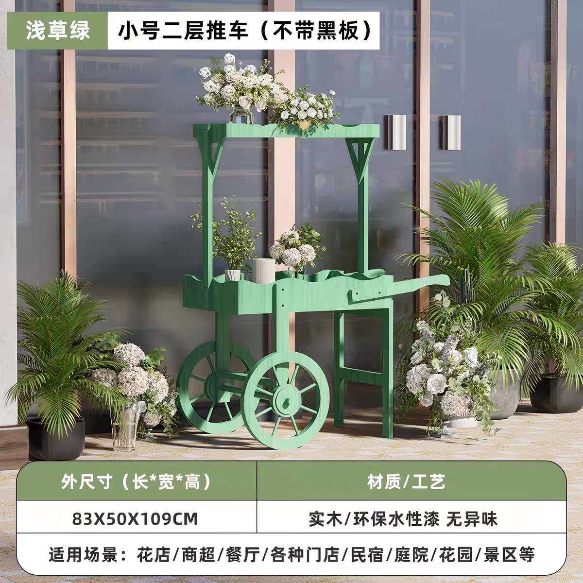 欧式木质大花架花房户外花车多层落地式商场活动摆件花店装饰道具