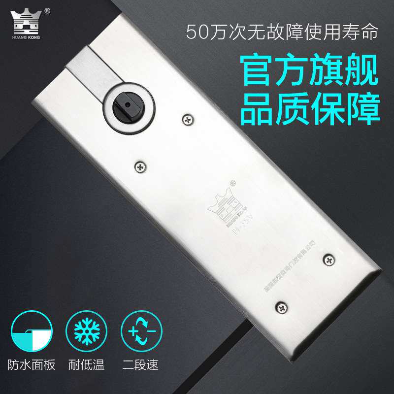 HUANGKONG地弹簧玻璃门配件H75有无框门轴木门重型360度地弹璜
