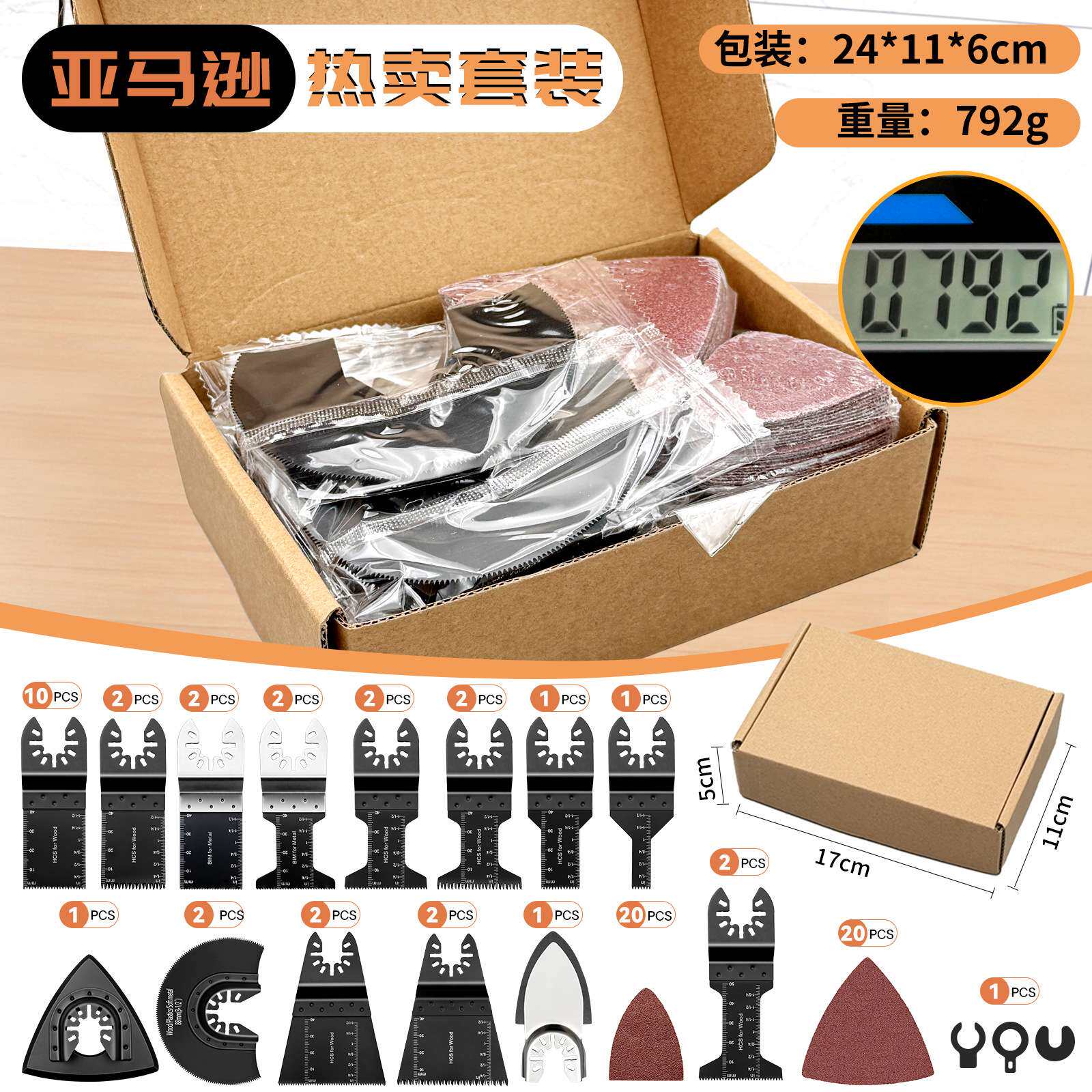 厂家68pcs万用宝配件套装 摆动机打磨锯片 修边机工具