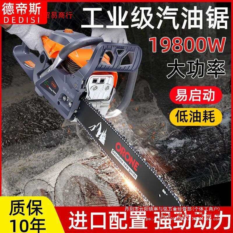 德国进口大功率四冲程纯汽油伐木锯20寸家用砍树锯树伐木专业油锯