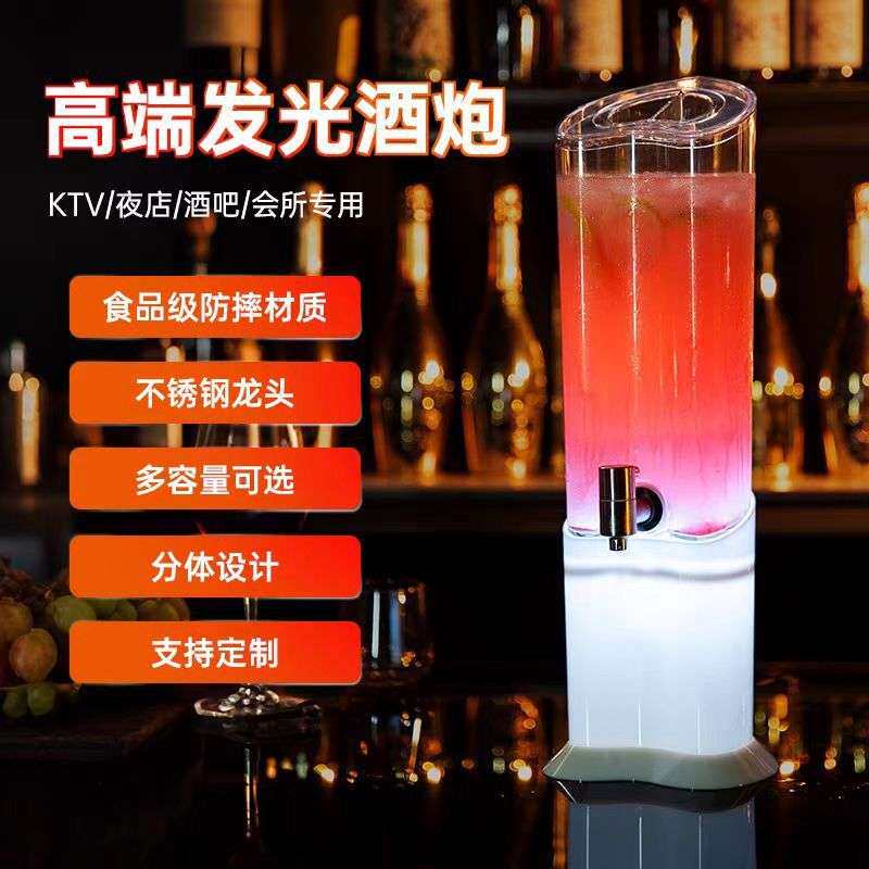 网红发光酒泡啤酒桶酒吧KTV专用扎啤酒桶带龙头鸡尾酒扎啤桶3升