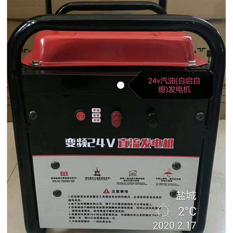 厂家供应24V柴油发电机组  卡车用