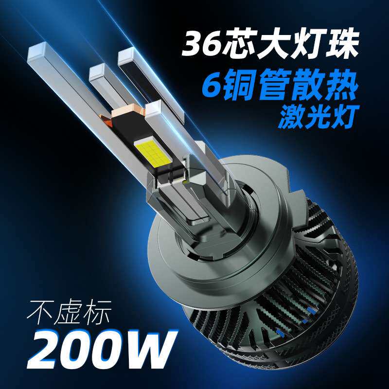 大功率汽车led大灯200W六铜管前照灯聚光超亮H7H11H4高流明远近灯