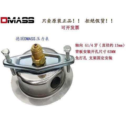 德国DMASS压力表40mpaMBB06U-400-1-Z德玛仕YN60EN837-1高压