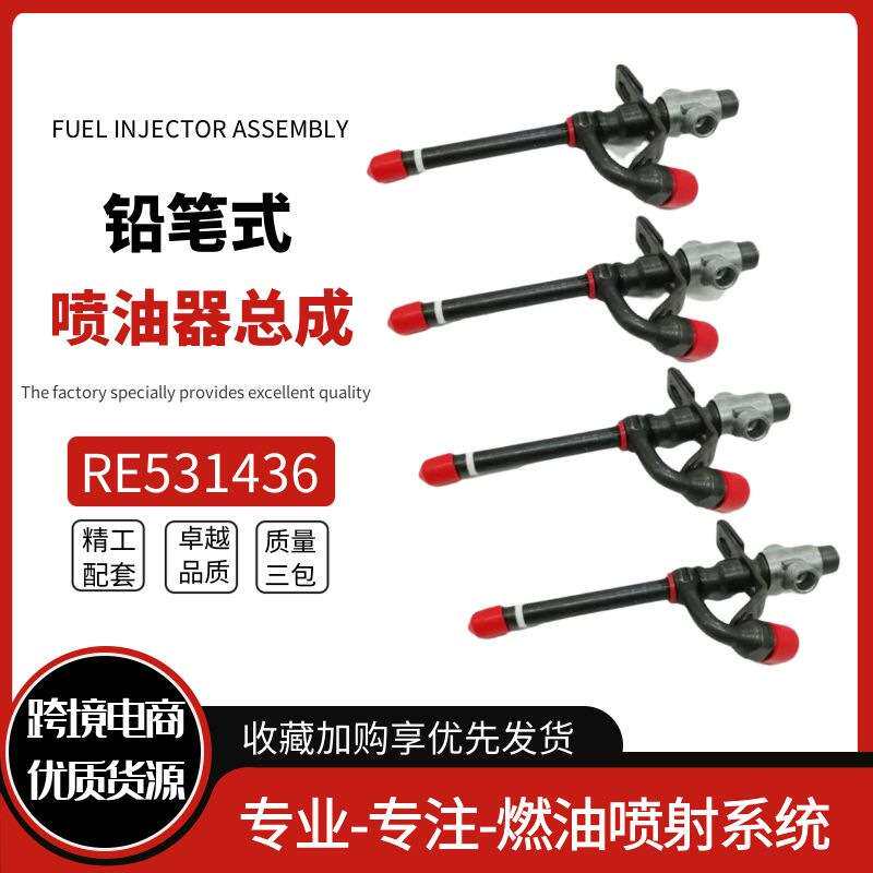柴油机喷油器 铅笔油嘴 7N0449 RE531436 38515 RE36935 RE36936