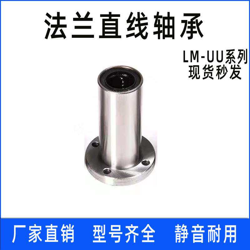 现货供应 不锈钢直线轴承LMK30L 440材质 防水 防锈