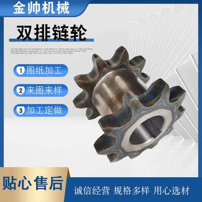 双排链轮单排链轮工业机械标准链条链轮双排齿轮链轮厂家供应