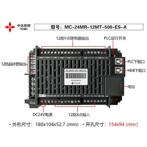 台达5寸触摸屏PLC一体机MM-24MR-12MT-500ES-A/B/E