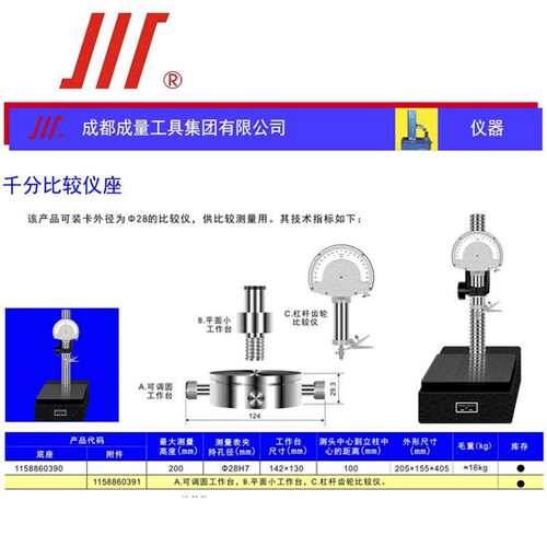 成量花岗岩千分比较仪座150*100mm 花岗岩比较仪座 花岗岩平台