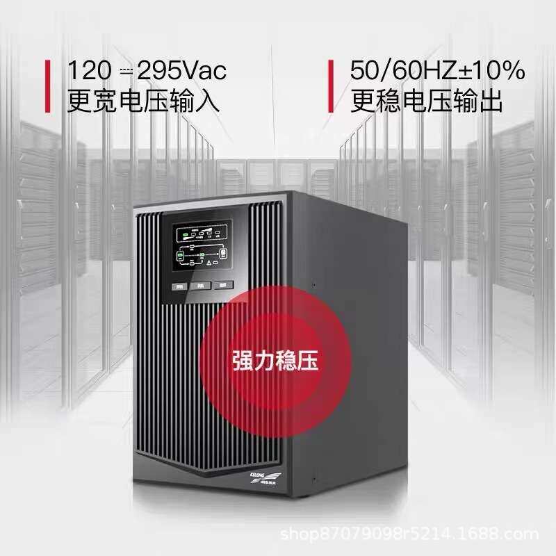 科华ups不间断电源 YTR1103L 在线式机房服务器主机220V 应急备用
