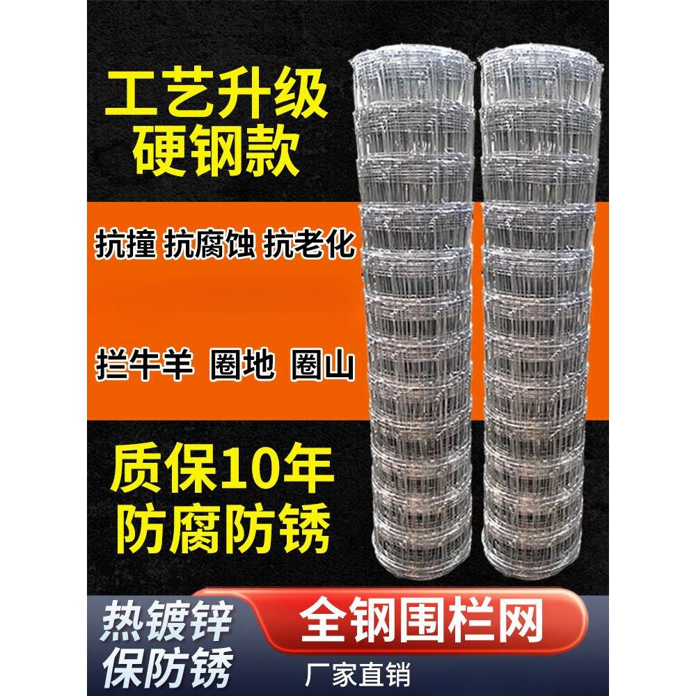 镀锌铁丝网围栏栅栏户外养殖防护钢丝网拦牛羊圈果园鱼塘铁网格网