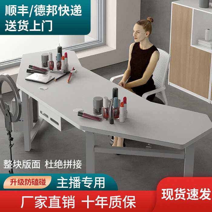 直播桌子主播用带货台电竞桌网红直播桌子展示桌主播桌人造板其他
