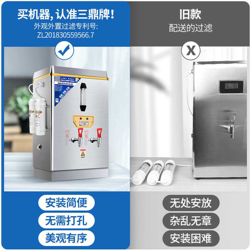 三鼎全自动电热开水器商用烧水器大容量奶茶店带过滤开水箱直饮机