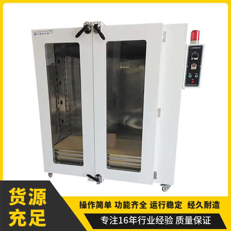 恒温老化柜移动式恒温烤箱实验室热风循环工业烤箱仪器仪表干燥箱