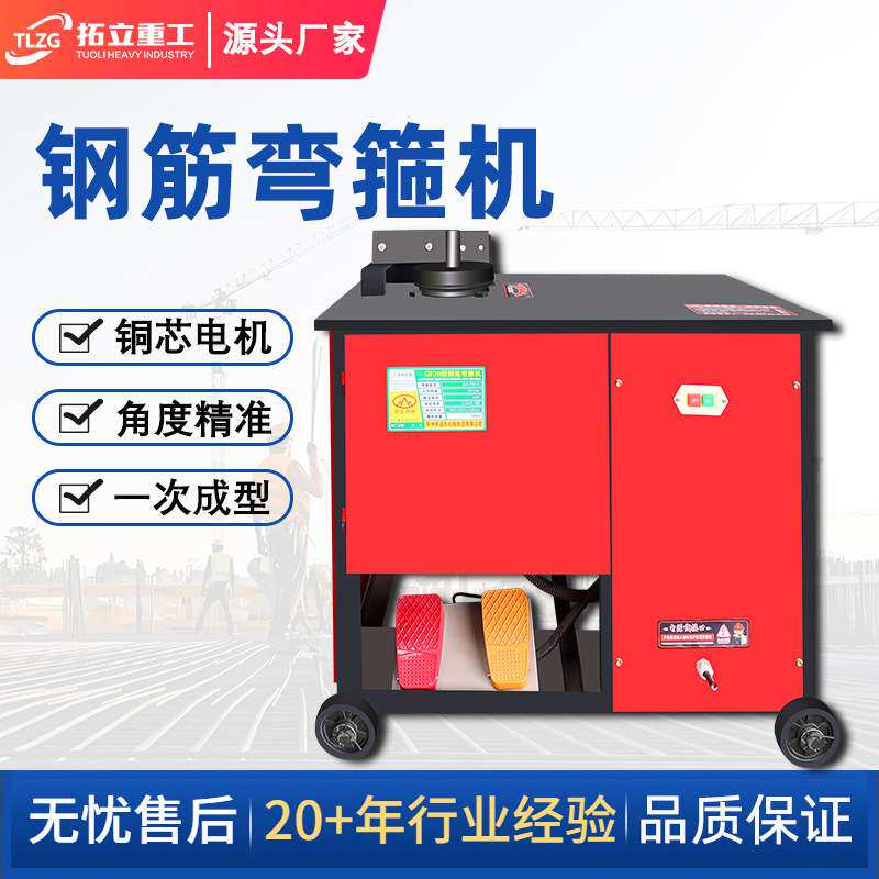 GF20型36型数控全自动弯箍机钢筋箍筋弯曲机圆钢螺纹钢折弯打套机